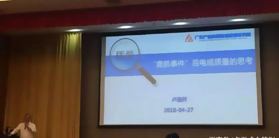 回顧奧凱事件,西安地鐵三號(hào)線電纜相關(guān)問(wèn)題